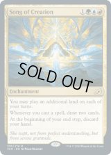 【ENG/IKO】創造の歌/Song of Creation 『R』 [マルチ]