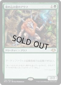【JPN/MH1】溜め込み屋のアウフ/Collector Ouphe『R』 [白]　