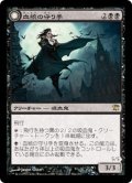 【JPN/ISD】血統の守り手/Bloodline Keeper【EX-】