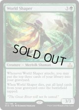 【ENG/RIX】地表形成師/World Shaper 『R』 [緑]