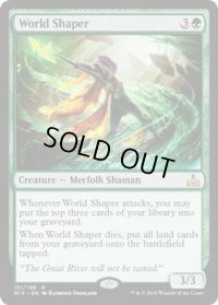 【ENG/RIX】地表形成師/World Shaper 『R』 [緑]