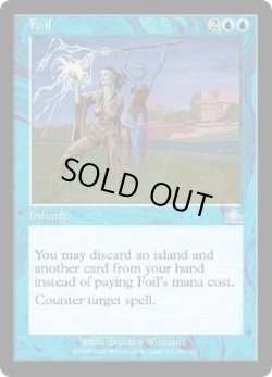 画像1: 【ENG/PCY】撃退/Foil【EX-】