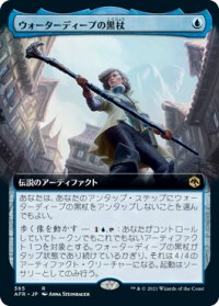 【JPN/AFR-BF】ウォーターディープの黒杖/The Blackstaff of Waterdeep 『R』 [青]【拡張アート】