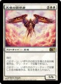 【JPN/M11/FOIL★】天使の調停者/Angelic Arbiter