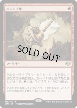 画像1: 【JPN/DMR/FOIL★】ギャンブル/Gamble