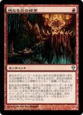 【JPN/ZEN/FOIL★】純なる炎の探索/Quest for Pure Flame