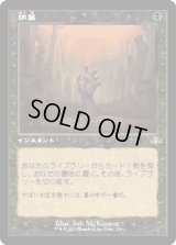 【JPN/DMR-BF】納墓/Entomb【旧枠】