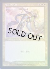 【JPN/PRM/FOIL★】セラの天使/Serra Angel『旧枠』【ヒストリープロモ】