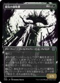 【JPN/ONE-BF/Foil★】屍気の腐敗僧/Necrogen Rotpriest [マルチ] 『U』【S&C・F】