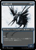 【JPN/ONE-BF/Foil★】かき鳴らし鳥/Thrummingbird [青] 『U』【S&C・F】