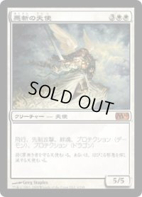 【JPN/M10】悪斬の天使/Baneslayer Angel