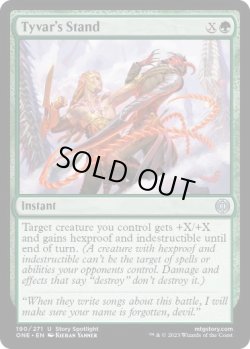 画像1: 【ENG/ONE】タイヴァーの抵抗/Tyvar's Stand [緑] 『U』