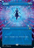 【JPN/MH2-BF/FOIL★】対抗呪文/Counterspell【ボーダーレス】