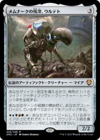 【JPN/ONC/FOIL★】メムナークの残滓、ウルテト/Urtet, Remnant of Memnarch