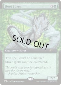 【ENG/SLD/FOIL★】樹根スリヴァー/Root Sliver