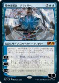 【JPN/M21/FOIL★】時の支配者、テフェリー/Teferi, Master of Time 『M』 [青]