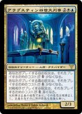 【JPN/DIS】アウグスティン四世大判事/Grand Arbiter Augustin IV