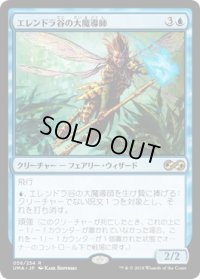 【JPN/UMA】エレンドラ谷の大魔導師/Glen Elendra Archmage