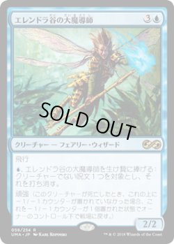 画像1: 【JPN/UMA】エレンドラ谷の大魔導師/Glen Elendra Archmage