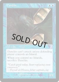 【JPN/TSB】ダンダーン/Dandan