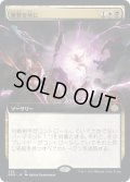 【JPN/BRO-BF/Foil★】軍勢を灰に/Legions to Ashes [マルチ] 『R』【拡張アート】