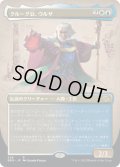 【JPN/BRO-BF/Foil★】クルーグ公、ウルザ/Urza, Prince of Kroog [マルチ] 『R』【ボーダーレス】