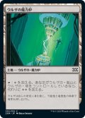 【JPN/2XM/FOIL★】ウルザの魔力炉/Urza's Power Plant