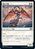 【JPN/2XM/FOIL★】暁の天使/Angel of the Dawn