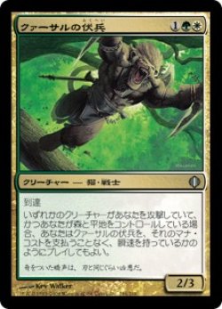 画像1: 【JPN/ALA】クァーサルの伏兵/Qasali Ambusher