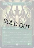 【JPN/SNC-BF/Foil★】産業のタイタン/Titan of Industry [緑] 『M』【ボーダーレス】