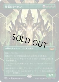 【JPN/SNC-BF/Foil★】産業のタイタン/Titan of Industry [緑] 『M』【ボーダーレス】