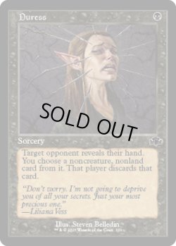 画像1: 【ENG/DMR-BF】強迫/Duress【旧枠】