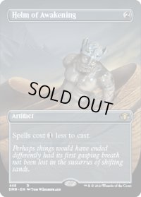 【ENG/DMR-BF】覚醒の兜/Helm of Awakening【ボーダーレス】