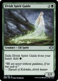 【ENG/DMR/FOIL★】エルフの指導霊/Elvish Spirit Guide