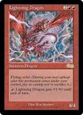 【JPN/USG】稲妻のドラゴン/Lightning Dragon【EX-】
