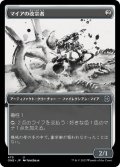 【JPN/ONE-BF/Foil★】マイアの改宗者/Myr Convert [茶] 『U』【S&C・F】