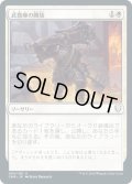 【JPN/CMR/FOIL★】武器庫の開放/Open the Armory