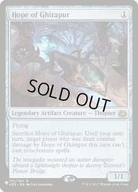 【ENG/The List】ギラプールの希望/Hope of Ghirapur