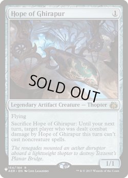 画像1: 【ENG/The List】ギラプールの希望/Hope of Ghirapur