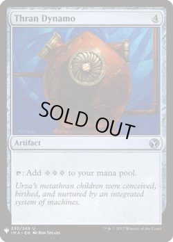 画像1: 【ENG/MB1】スランの発電機/Thran Dynamo