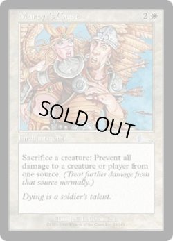 画像1: 【JPN/ULG】殉教者の理由/Martyr's Cause