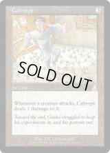 【JPN/UDS】鉄びし/Caltrops