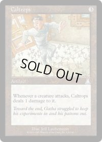 【JPN/UDS】鉄びし/Caltrops