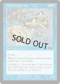 【JPN/ULG】フェアリーの大群/Cloud of Faeries