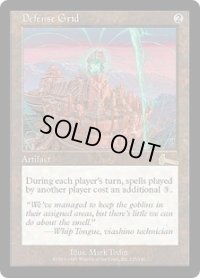 【JPN/ULG】防御の光網/Defense Grid【VG】