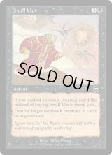 【JPN/MMQ】殺し/Snuff Out【EX-】