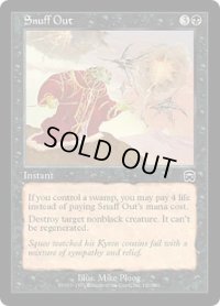 【JPN/MMQ】殺し/Snuff Out【EX-】