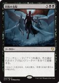 【JPN/C17】同族の支配/Kindred Dominance