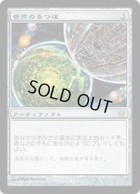 【JPN/5DN】世界のるつぼ/Crucible of Worlds