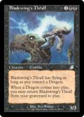 【JPN/SCG】刃の翼の虜/Bladewing's Thrall